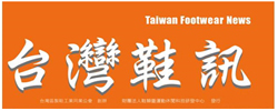 Taiwan Footwear News