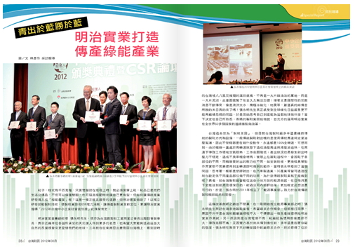 Taiwan Footwear News2