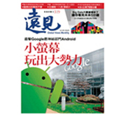 Global Views Monthly Magazine