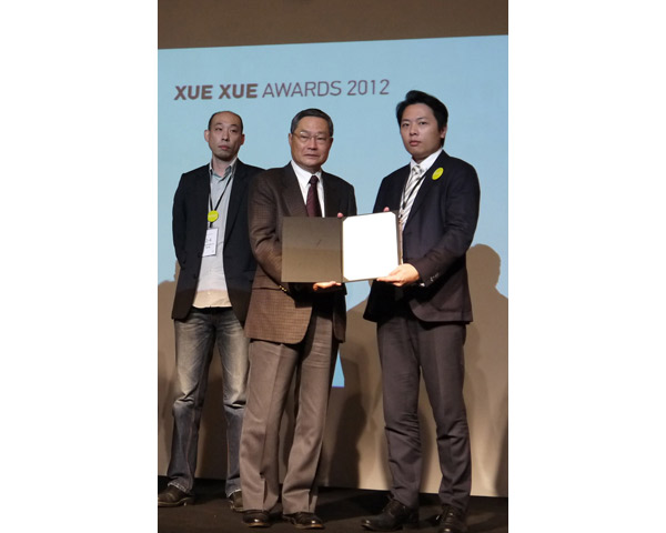 XueXue Green Awakening Awards 2012