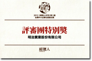 July 2012 Corporate Social Responsibility Award
