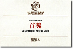 July 2012 Environment Protection and Green R&D Award