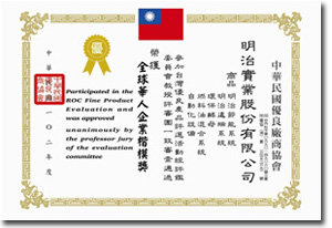 Apr 2013 Patent Know-How Gold Innovation Award