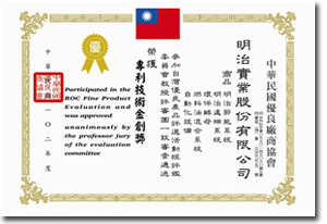 Apr 2013 Global Chinese Business of the Year Award