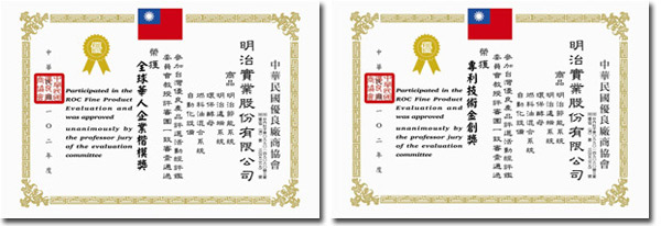 Global Chinese Business of the Year Award